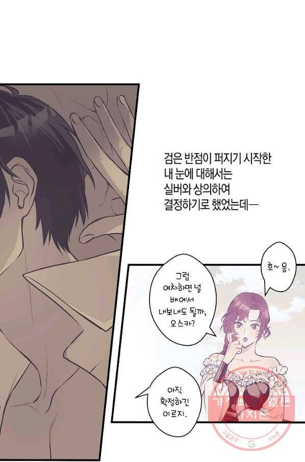 로스트 프린세스 33화 26