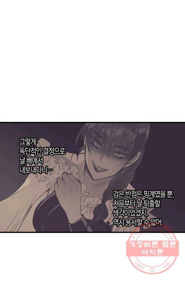 로스트 프린세스 33화 27