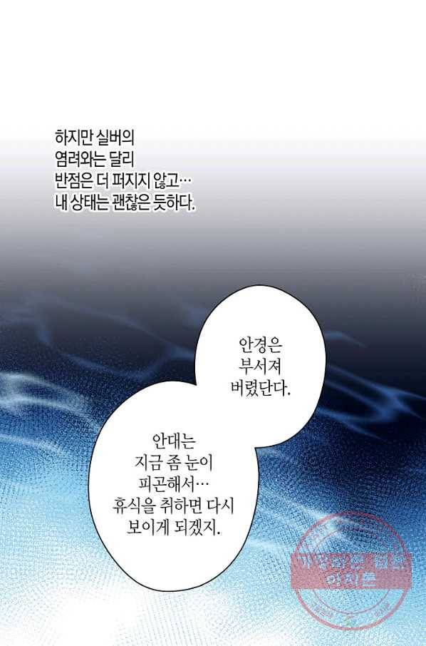 로스트 프린세스 33화 28