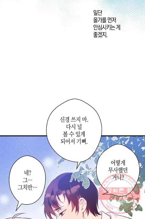 로스트 프린세스 33화 29