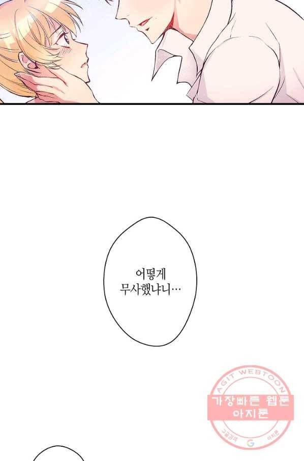로스트 프린세스 33화 30