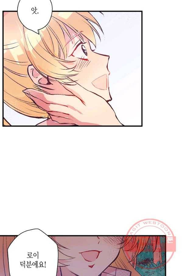로스트 프린세스 33화 31