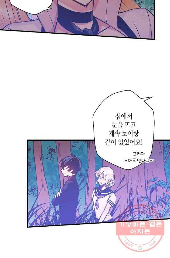 로스트 프린세스 33화 32
