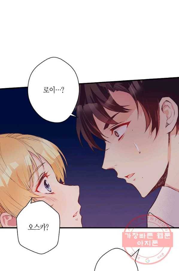 로스트 프린세스 33화 33