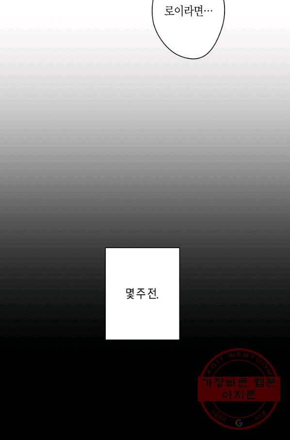 로스트 프린세스 33화 34