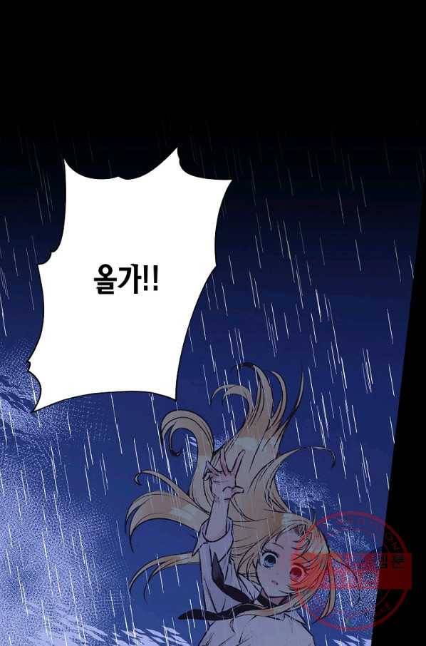 로스트 프린세스 33화 35