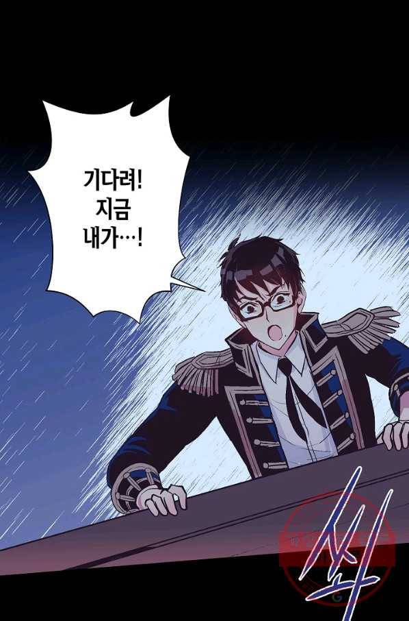 로스트 프린세스 33화 38