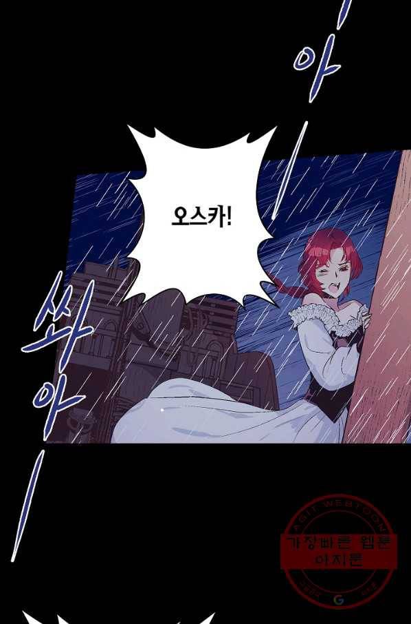 로스트 프린세스 33화 39