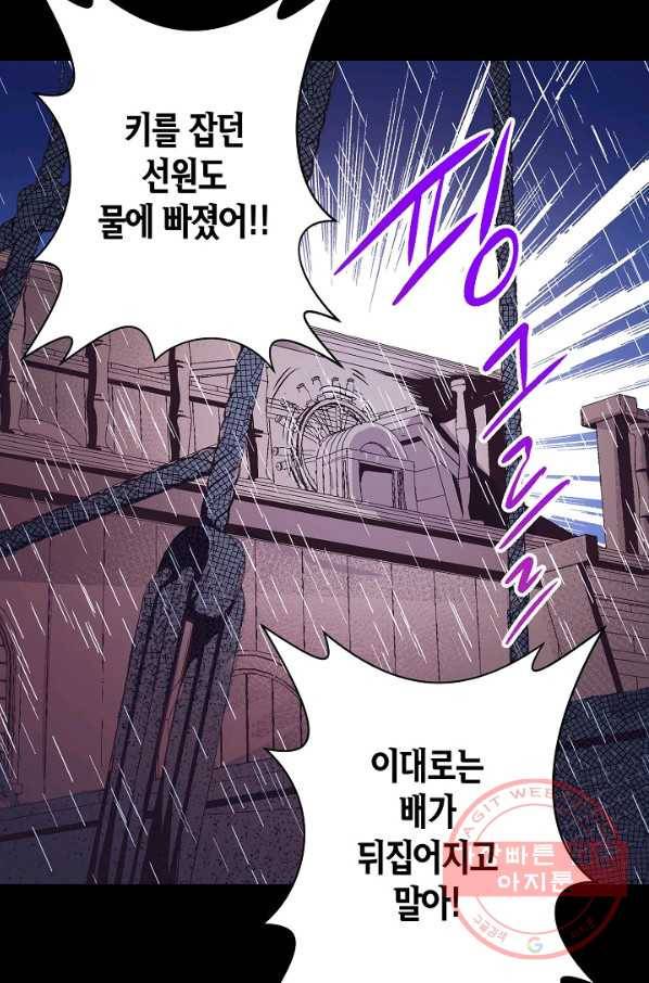 로스트 프린세스 33화 40