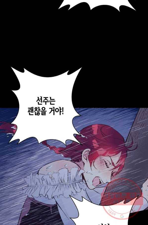 로스트 프린세스 33화 41