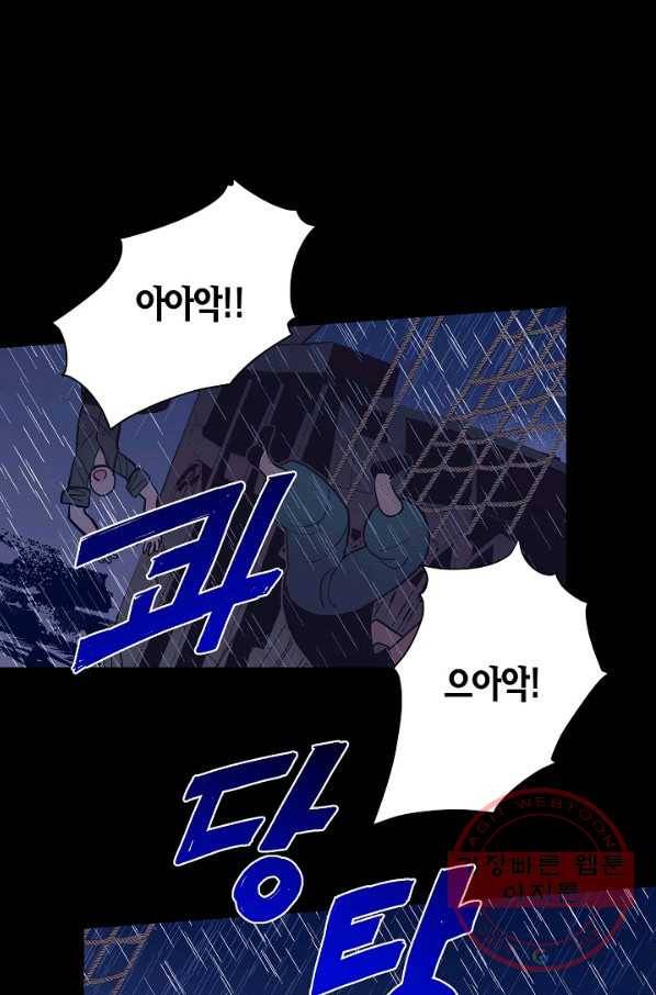 로스트 프린세스 33화 43