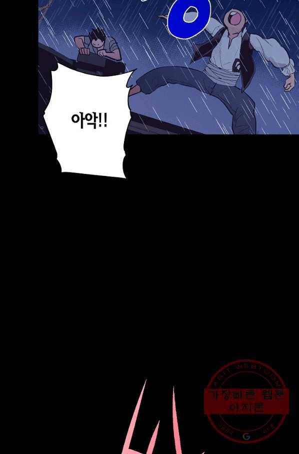 로스트 프린세스 33화 44