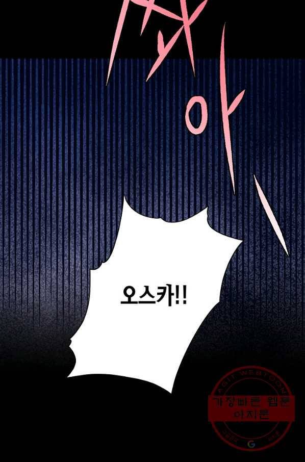 로스트 프린세스 33화 45