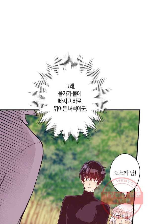 로스트 프린세스 33화 48