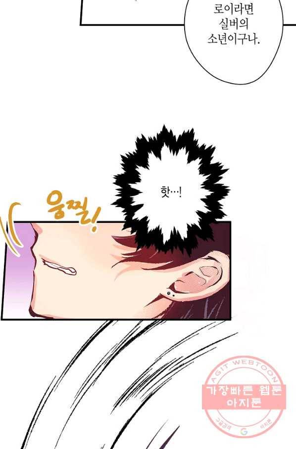 로스트 프린세스 33화 50
