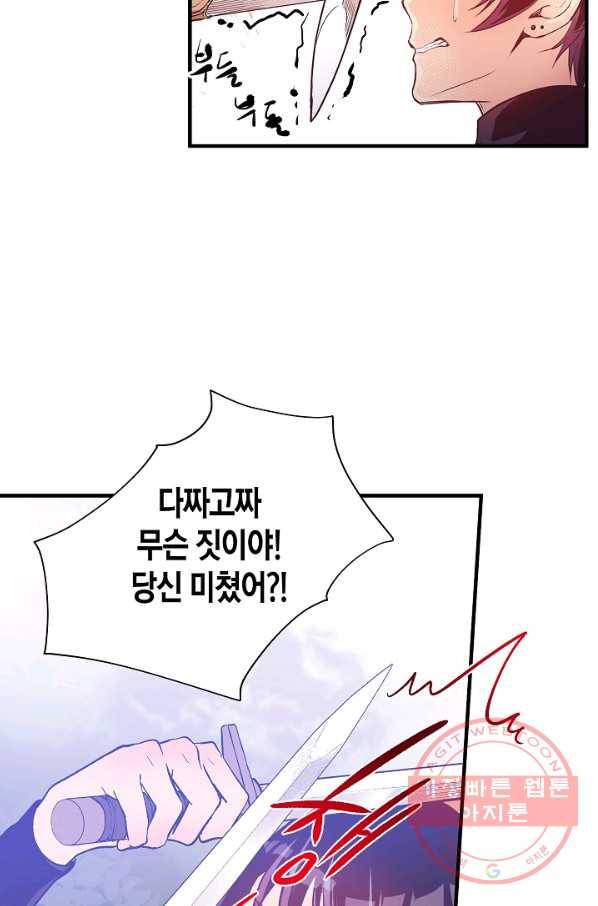 로스트 프린세스 33화 53