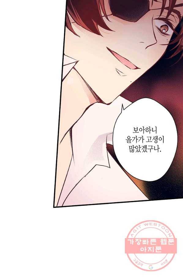 로스트 프린세스 33화 55