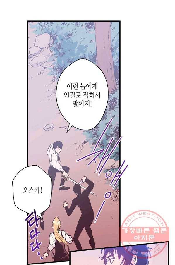 로스트 프린세스 33화 56