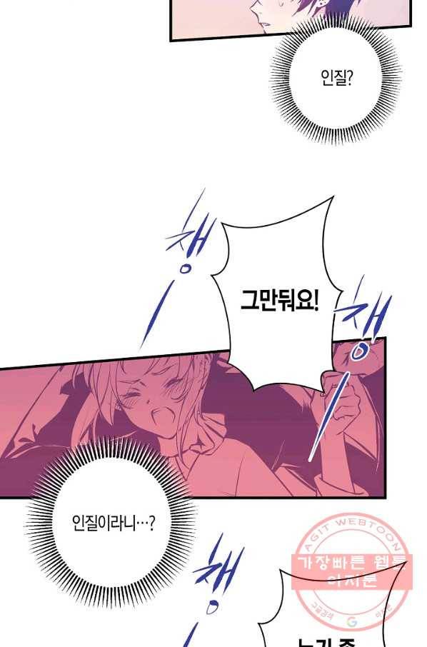 로스트 프린세스 33화 57