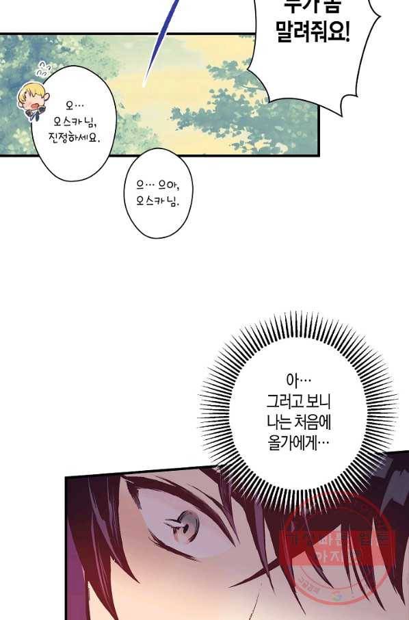 로스트 프린세스 33화 58
