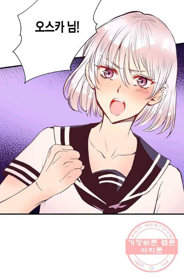 로스트 프린세스 33화 60
