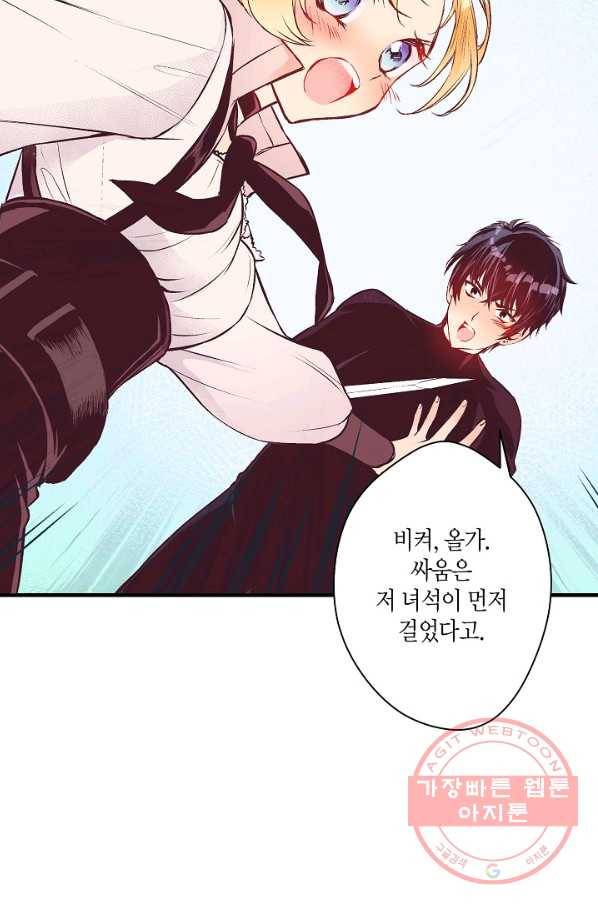 로스트 프린세스 33화 64