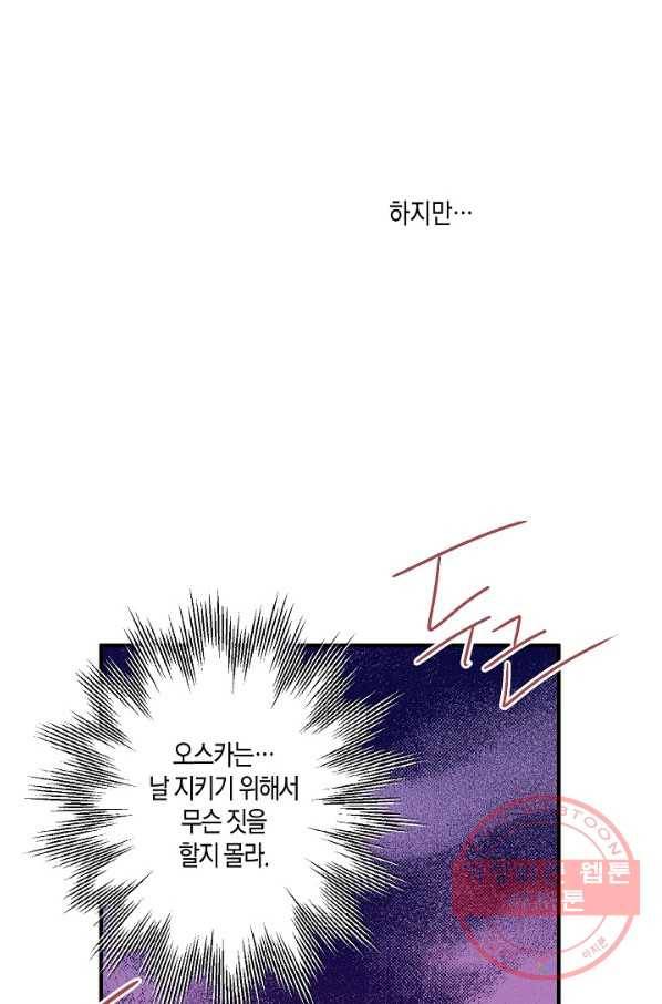 로스트 프린세스 33화 69
