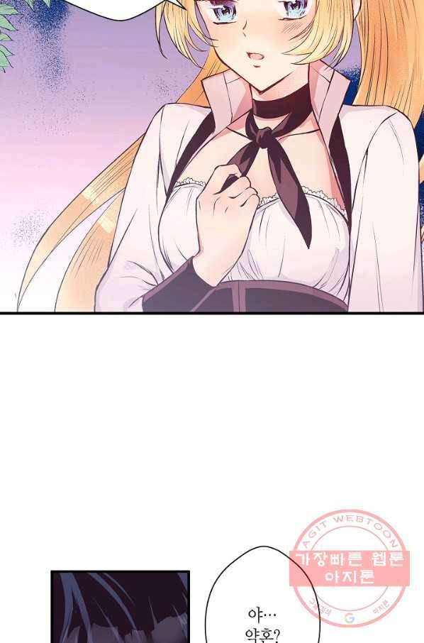로스트 프린세스 33화 71