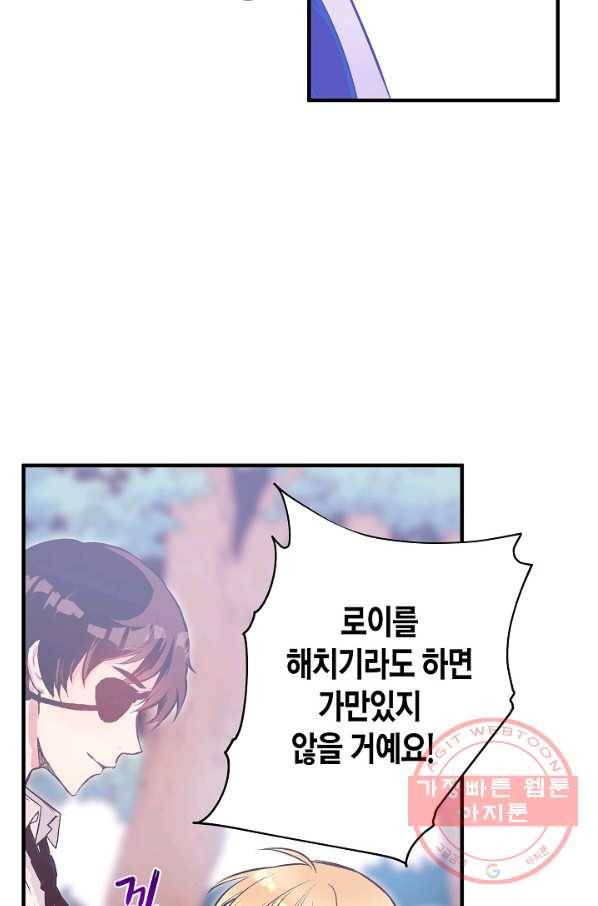 로스트 프린세스 33화 73