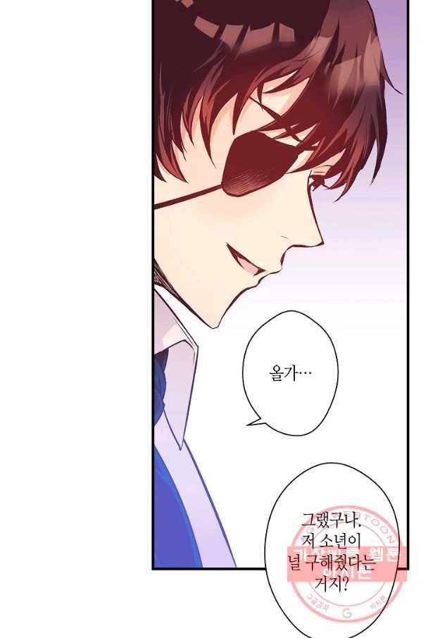 로스트 프린세스 33화 75