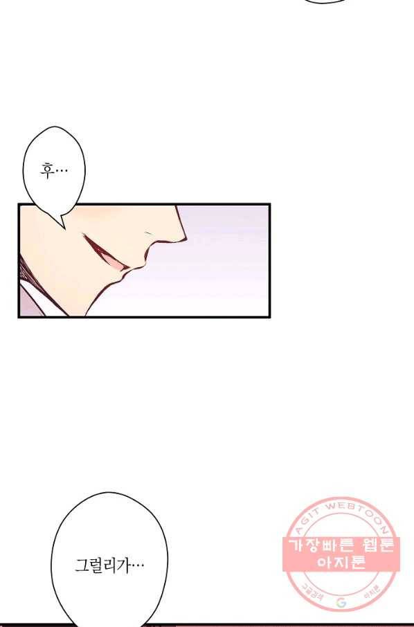 로스트 프린세스 33화 76