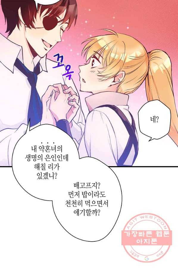 로스트 프린세스 33화 77