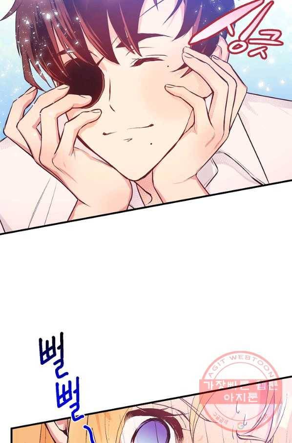로스트 프린세스 33화 79