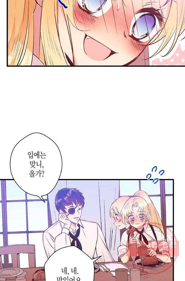 로스트 프린세스 33화 80