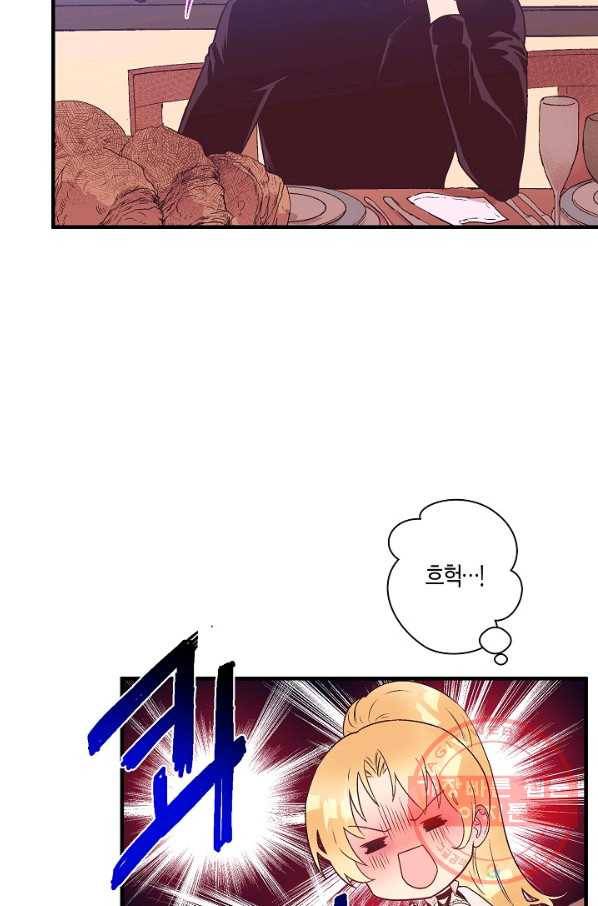 로스트 프린세스 33화 83