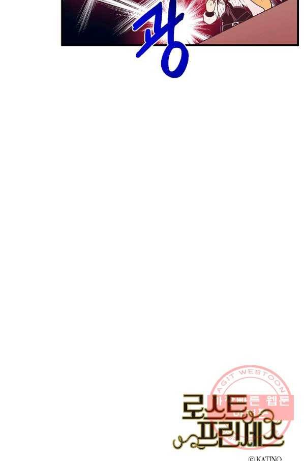 로스트 프린세스 33화 84