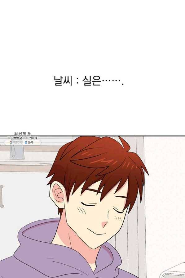 리더(Reader)-읽는자 146화 1