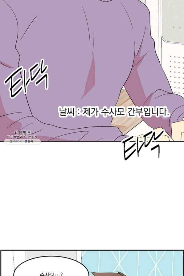 리더(Reader)-읽는자 146화 2