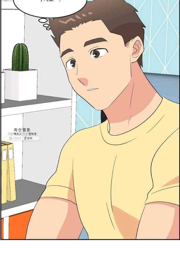 리더(Reader)-읽는자 146화 3