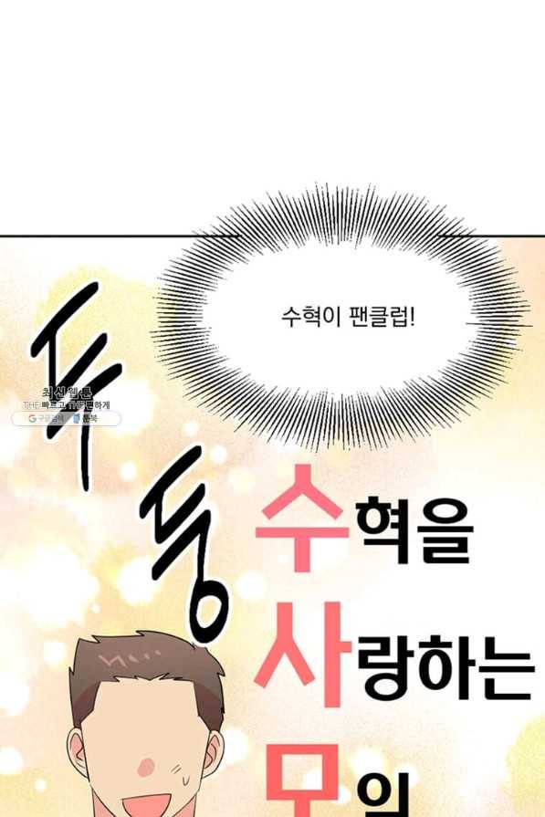 리더(Reader)-읽는자 146화 4