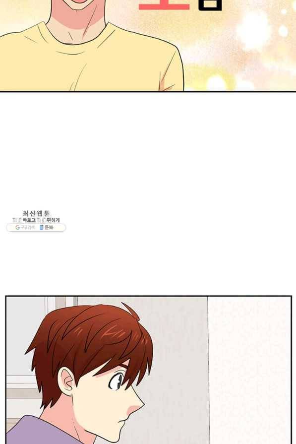 리더(Reader)-읽는자 146화 5
