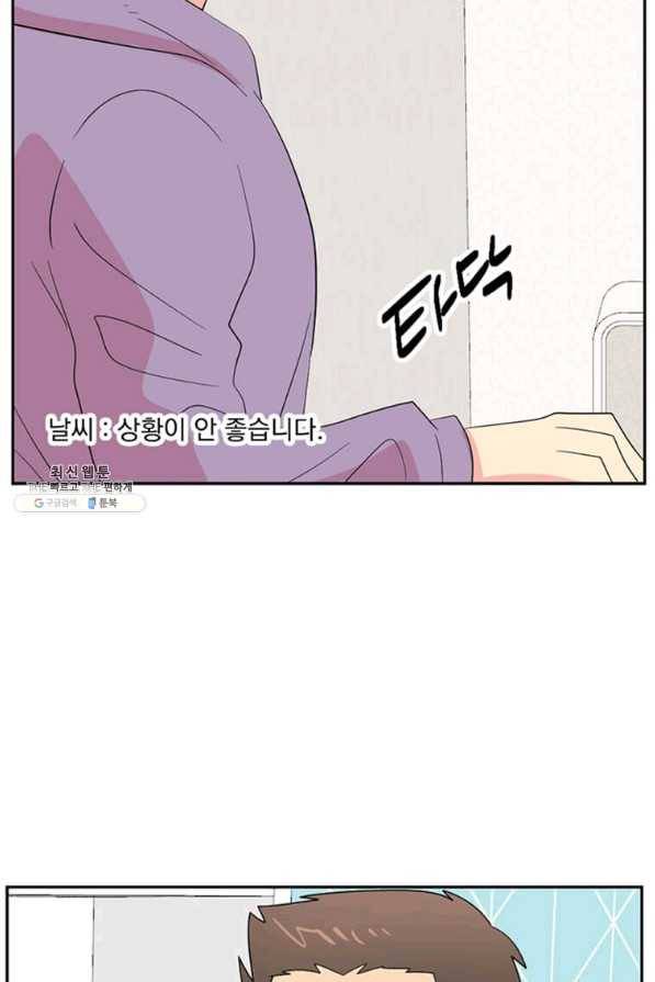 리더(Reader)-읽는자 146화 6