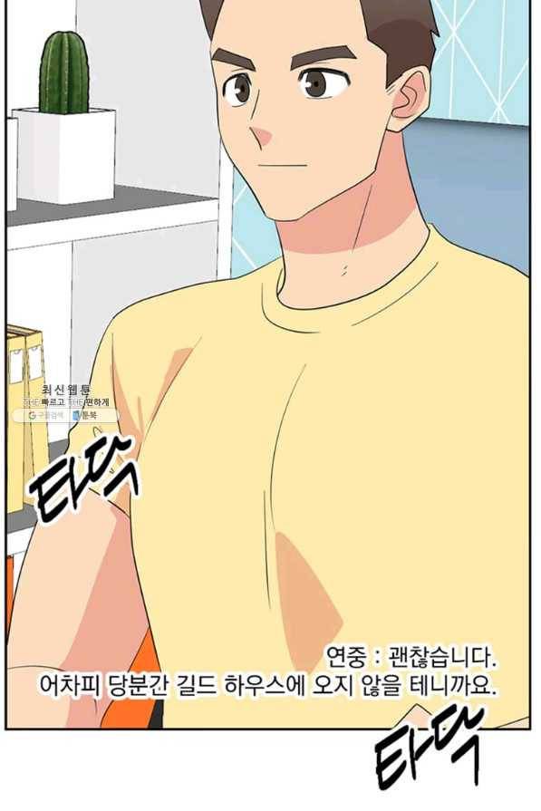리더(Reader)-읽는자 146화 7