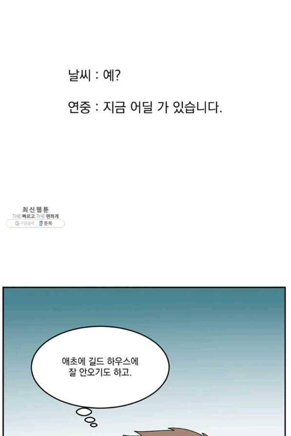 리더(Reader)-읽는자 146화 8