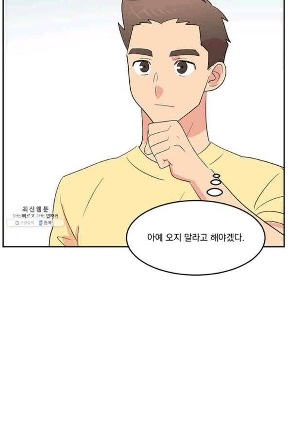 리더(Reader)-읽는자 146화 9