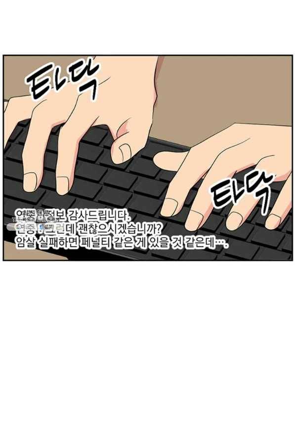 리더(Reader)-읽는자 146화 10