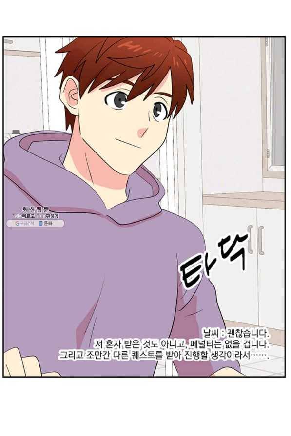 리더(Reader)-읽는자 146화 11