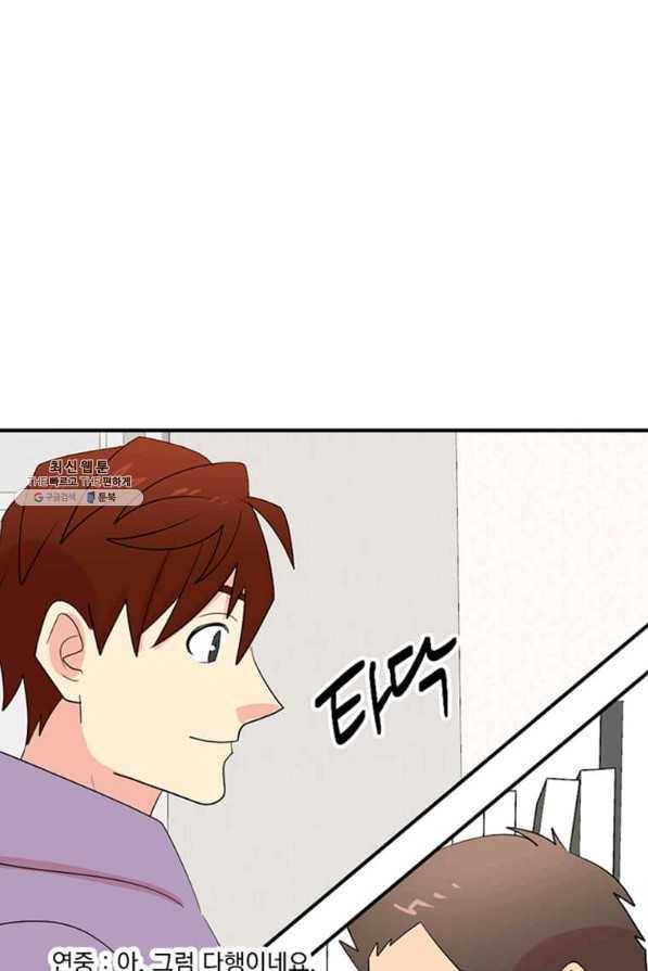 리더(Reader)-읽는자 146화 12