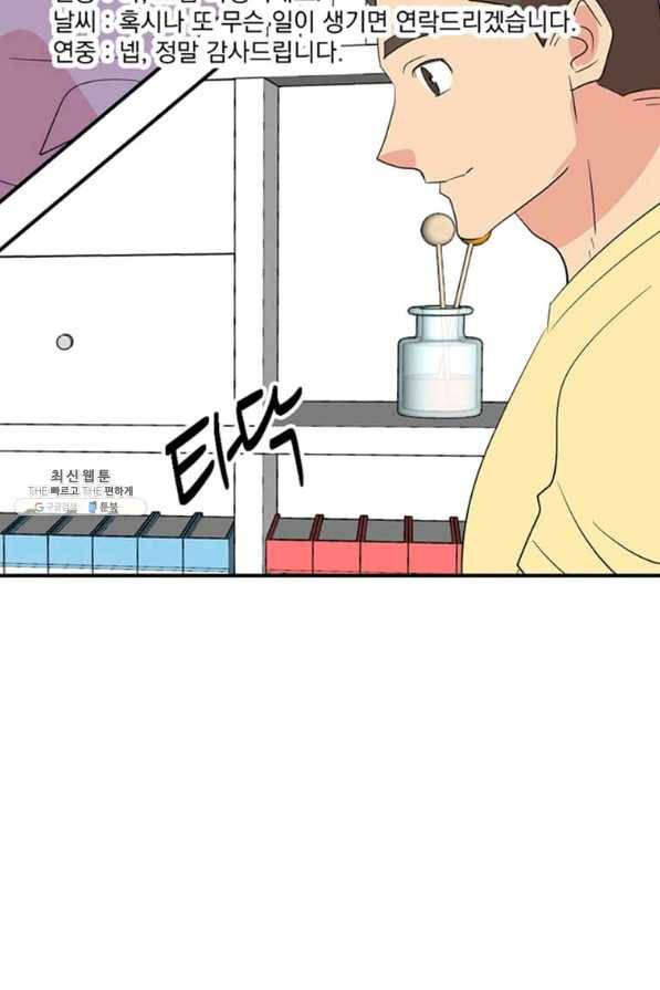 리더(Reader)-읽는자 146화 13