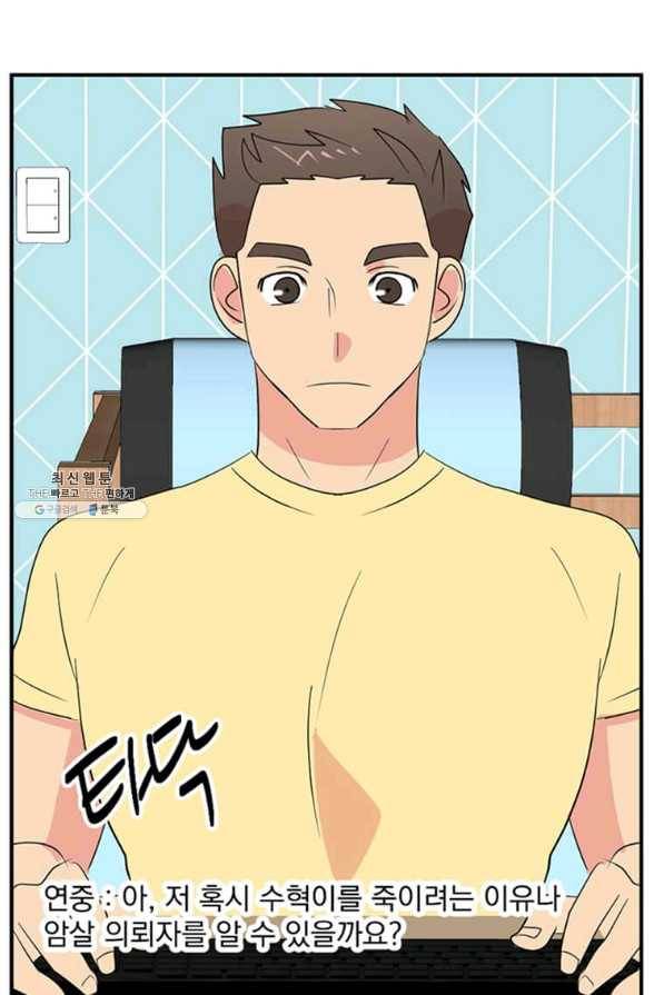 리더(Reader)-읽는자 146화 14